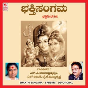 Bhakthi Sangama - S. P. Balasubrahmanyam