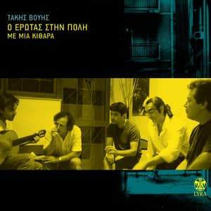 O Erotas Stin Poli Me Mia Kithara - Takis Vouis