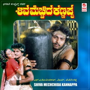 Shiva Mechhida Kannappa - T.G. Lingappa