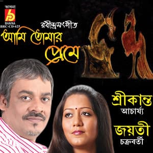 Ami Tomar Preme - Jayati Chakraborty