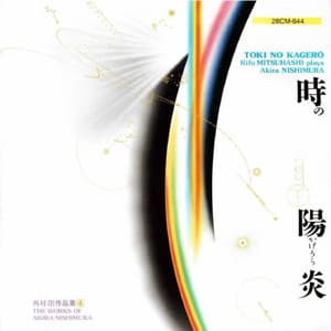 Kifu Mitsuhashi Plays Akira Nishimura - Akira Nishimura