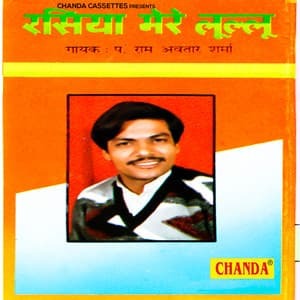 Rasiya Mere Lalu - Ramavtar Sharma