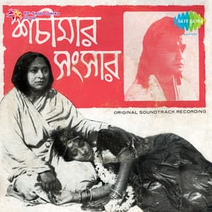 Sachimar Sangsar - Manabendra Mukherjee