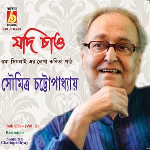 Jodi Chao, Vol. 2 - Soumitra Chattopadhyay