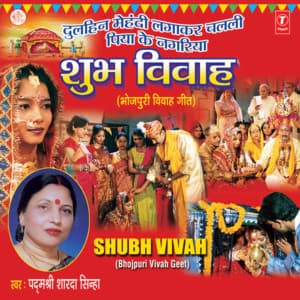 Shubh Vivah - Sharda Sinha