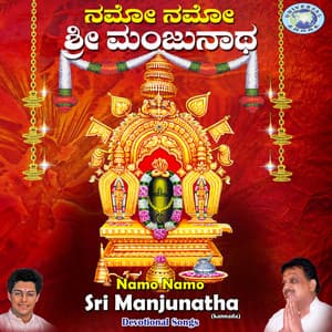 Namo Namo Sri Manjunatha - Madhu Balakrishnan