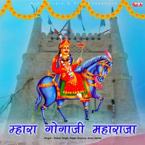 Mhara Gogaji Maharaja - Babulal Saini