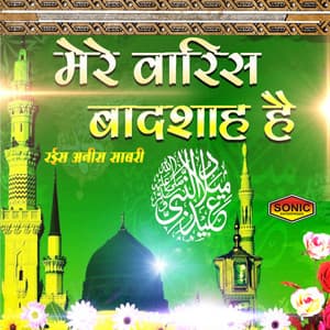 Mere Waris Badshah Hai - Rais Anis Sabri