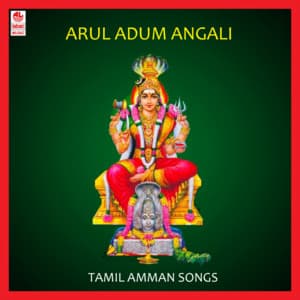Arul Adum Angali - B. Balram