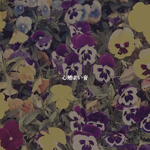 心地よい音 - Weekend Morning Jazz