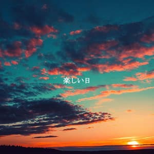 楽しい日 - Holiday Jazz Ensemble Beats