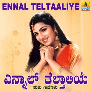 Ennal Teltaaliye - Ramesh Chandra