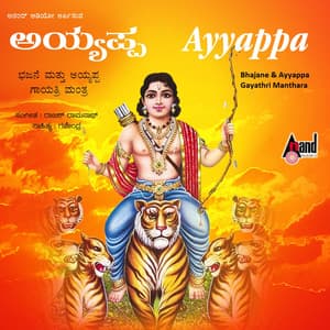 Ayyappa - Ajay Warrier