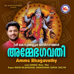 Amme Bhagavathy - Madhu Balakrishnan