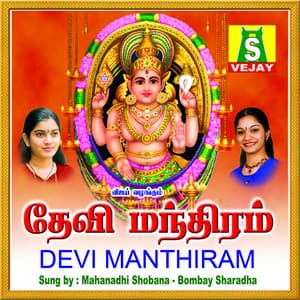Devi Manthiram - Bombay Saradha