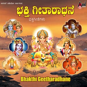 Bhakthi Geetharadhane - Parupalli Ranganath-T.T.D