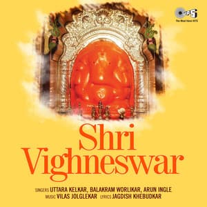 Shri Vighneswar - Vilas Joglekar