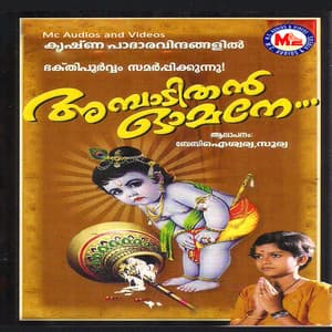 Ambadi Than Omane - Aiswarya