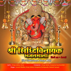 Shri Siddhivinayak Bhajan Mala - Anup Jalota