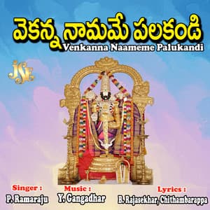 Venkanna Naameme Palukandi - P. Ramaraju