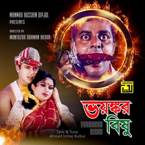 Voyonkor Bishu - Ahmed Imtiaz Bulbul
