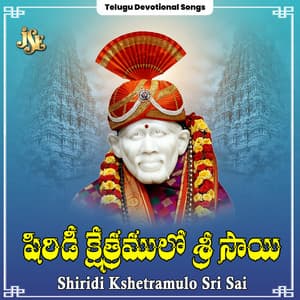 Shiridi Kshetramulo Sri Sai - K. L. N. Murthy
