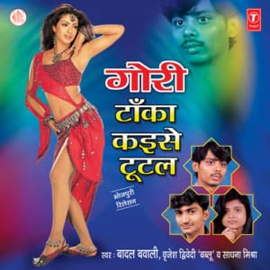 Gori Tanka Kaise Tootal - Badal Bawali