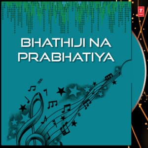 Bhathiji Na Prabhatiya - Anita Gadhavi