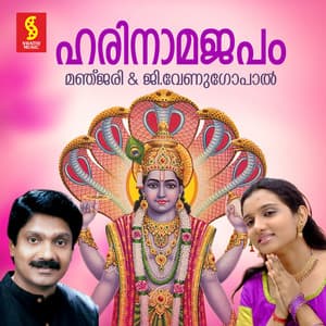 Harinamajapam - G Venugopal