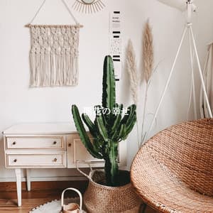 開花の幸せ - Harlem Jazz Guitar Quartet