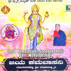 Jaya Kamalasani Goravanahalli Shri Mahalakshmi - Bangalore Sisters