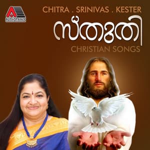Stuthi - K. S. Chithra