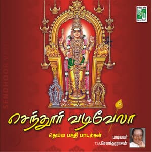 Sendhoor Vadivela - T. M. Soundararajan