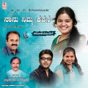 Naanu Nimma Kavana - Sangeetha Katti