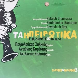 Greeks and Indians 3 - Rakesh Chaurasia