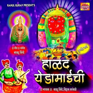 Halad Yedaichi - Vitthal Kamble