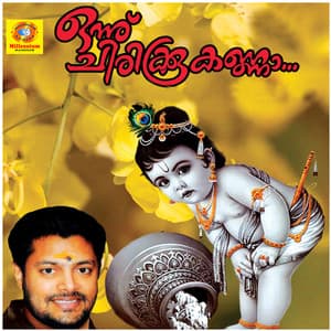 Onnu Chirikyu Kanna - Madhu Balakrishnan