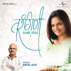 Tarangini - Devaki Pandit