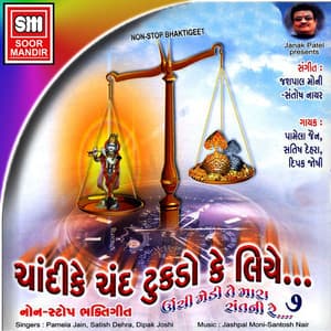 Chandi Ke Chand Tukdo Ke Liye - Pamela Jain