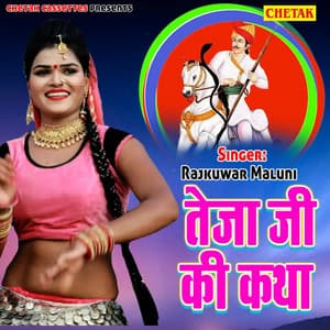 Teja Ji Katha - Raju Punjabi