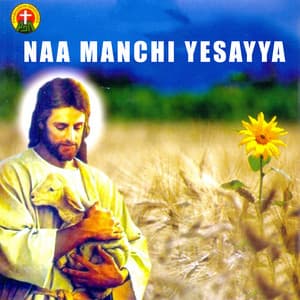 Naa Manchi Yesayya - MM Sreelekha