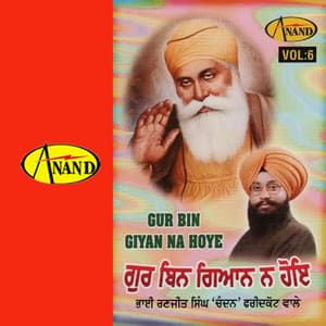 Gur Bin Giyan Na Hoye - Joy Atul