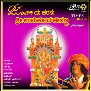 Jogiya Harasu Sri Urukunda Eeranna - Puttur Narasimha Nayak