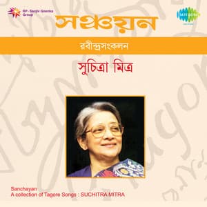 Sanchayan - Suchitra Mitra