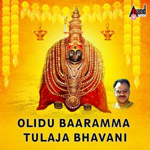 Olidu Baaramma Tulaja Bhavani - Narasimha Naik
