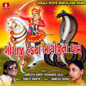 Gogaji Hedya Bhathijina Dham - Kamlesh Barot