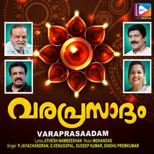Varaprasaadam - Sindhu Premkumar