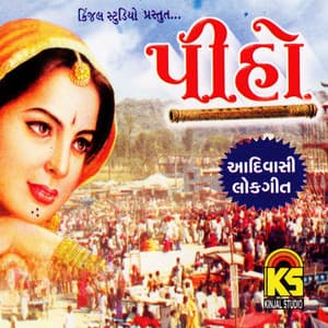 Piho - Aadivashi Lokgeet - Kamla