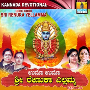 Udho Udho Sri Renuka Yellamma - K.S. Surekha