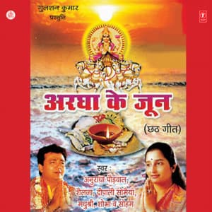 Luti Leloo Saali Ho - Sachchidanand Bhojpuriya